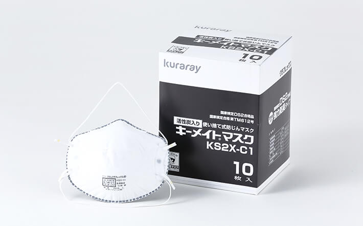 キーメイト® マスク KS2X-C1（工業用）｜クラレクラフレックス株式会社