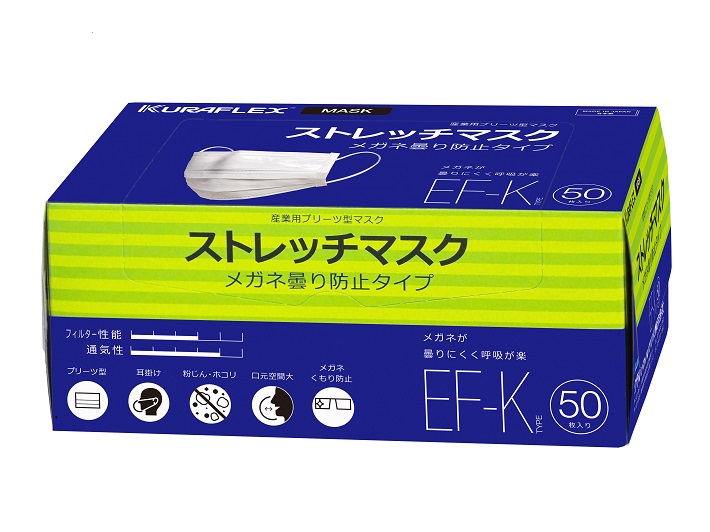 売れ筋ランキングも ストレッチマスクＥＦ クラレ ５０枚入り 業務用 インフルエンザ 風邪 予防 花粉 ハウスダスト 花粉症 埃 ほこり 